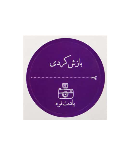 لیبل پشت چسب دار کد 13 بسته 200 عددی